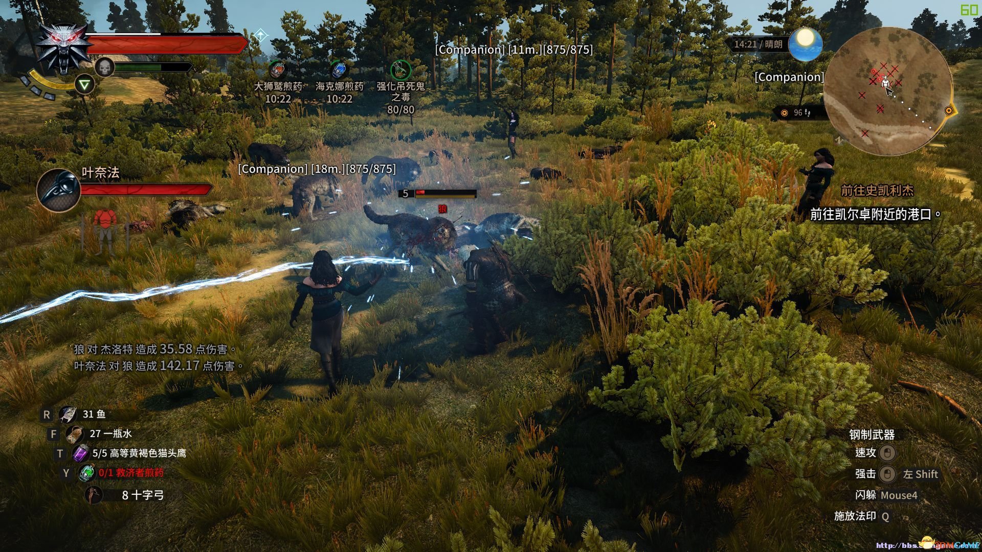 赛博朋克2077 终极版 截图12