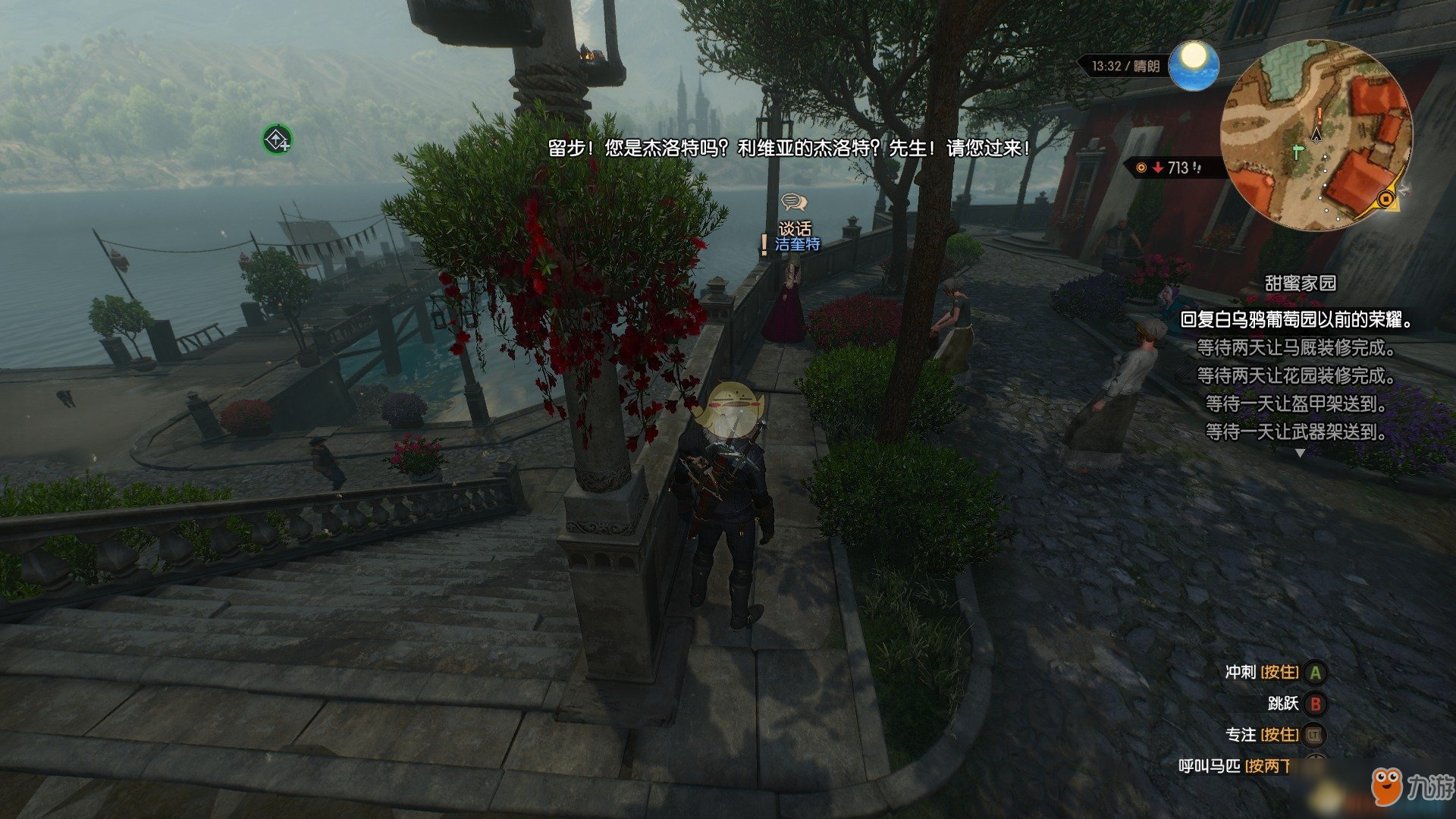 战地风云 截图16