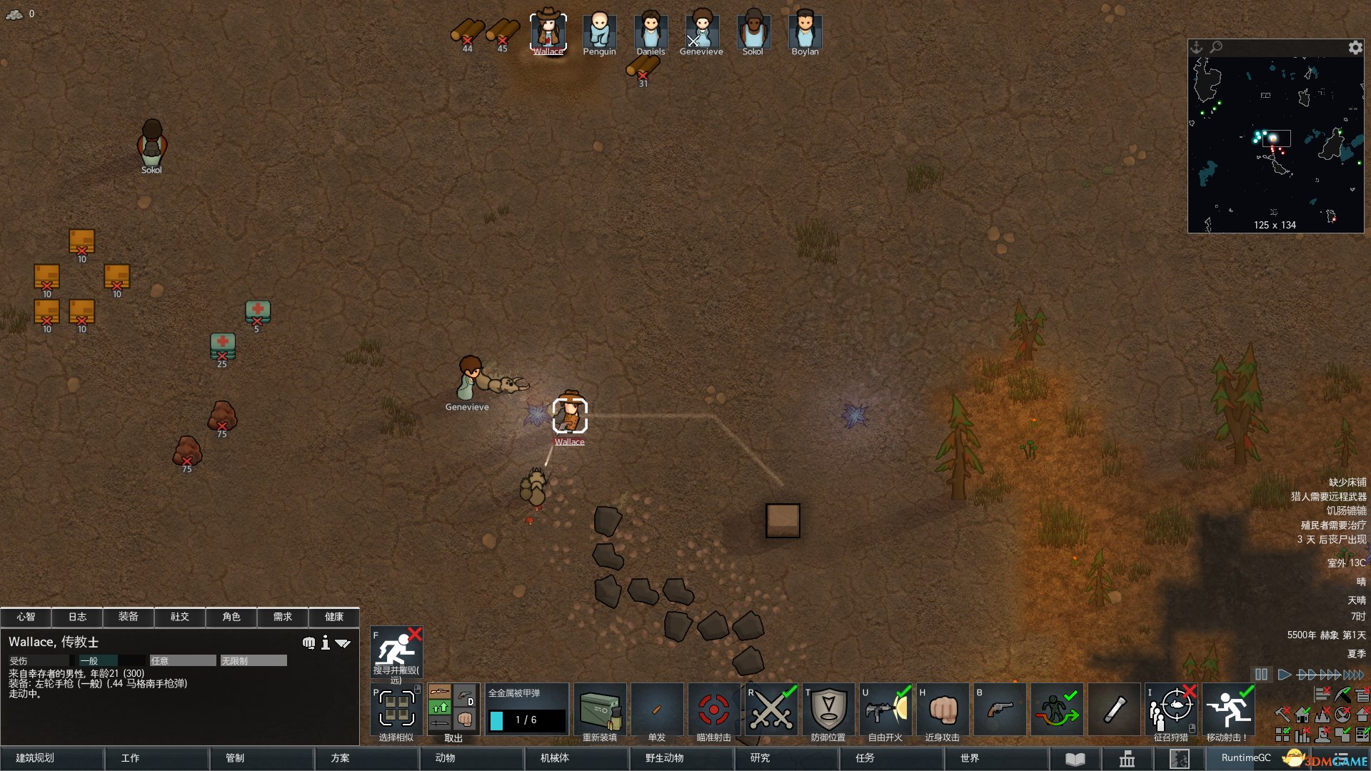 饥荒 豪华版 截图8