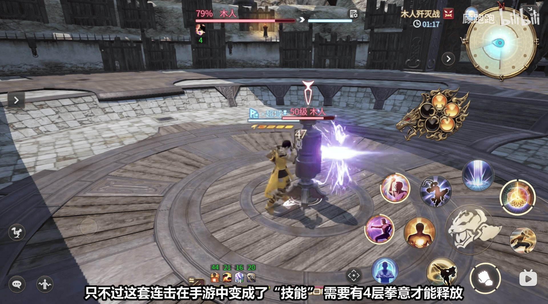 糖豆人：终极淘汰赛 年度版 截图21