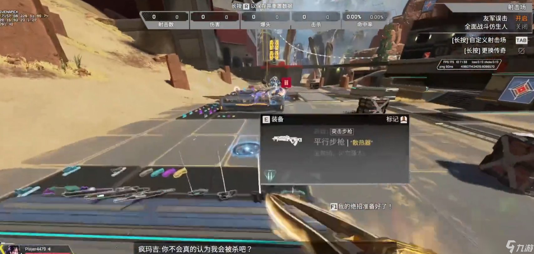 地平线：零之曙光 年度版 截图6