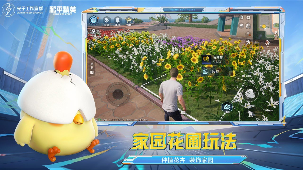 糖豆人：终极淘汰赛 重制版 截图13