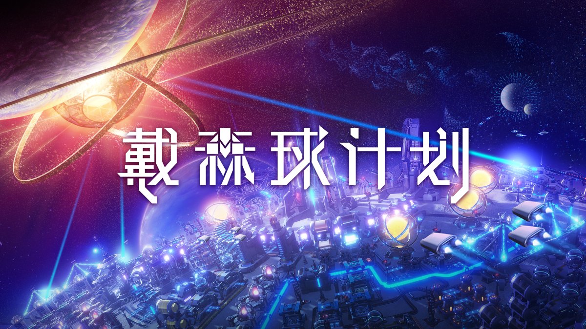 地平线：零之曙光 年度版 截图18