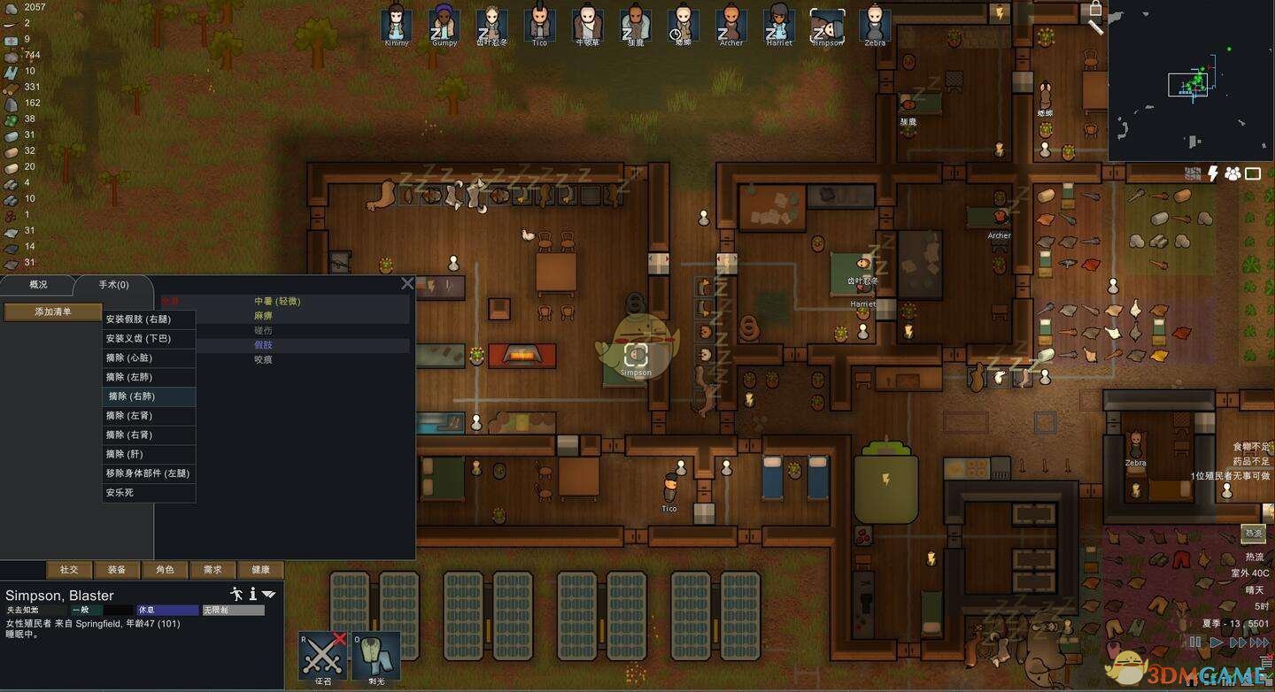 GTA5 重制版 截图7