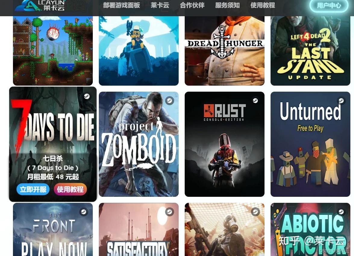 糖豆人：终极淘汰赛 年度版 截图20