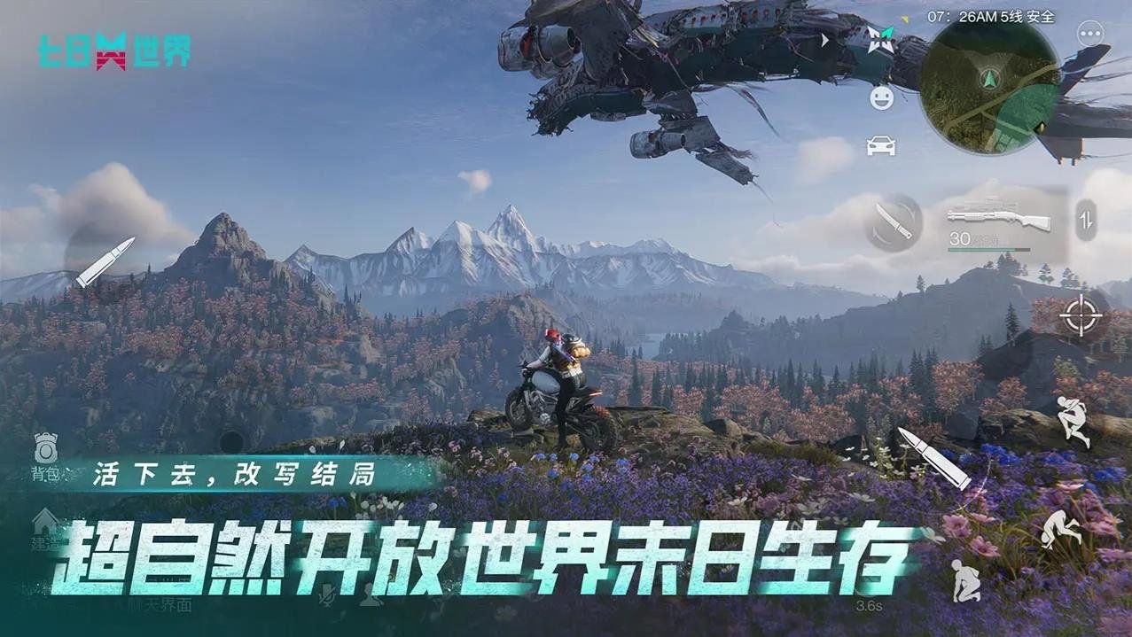 糖豆人：终极淘汰赛 年度版 截图21
