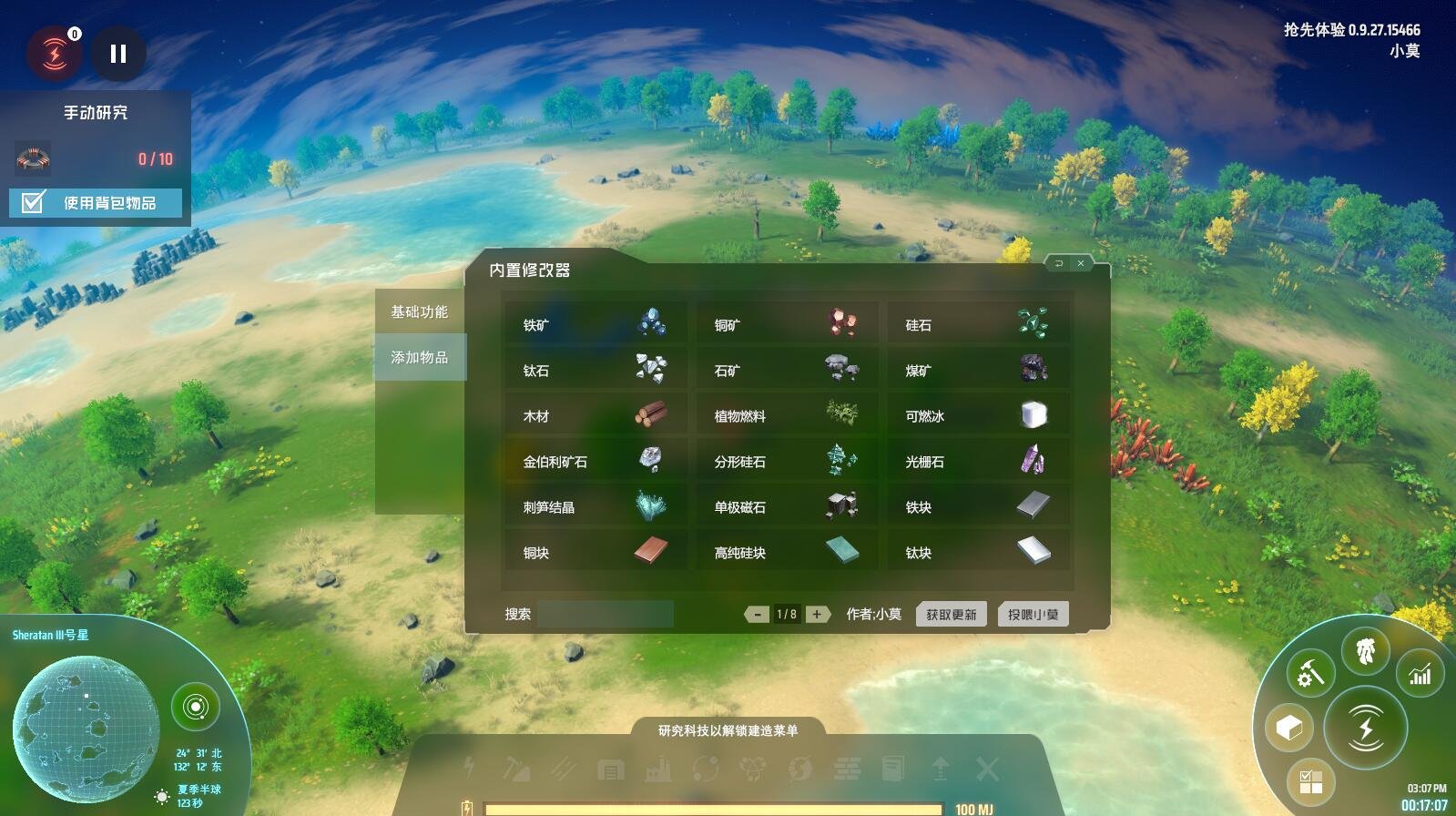 只狼：影逝二度 重制版 截图10