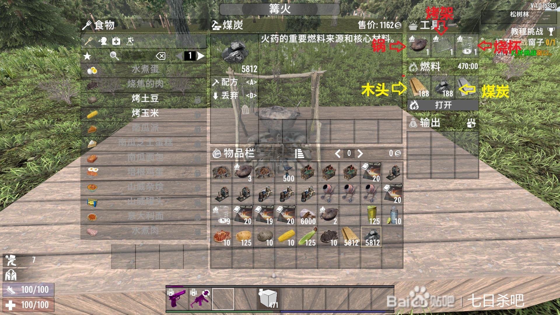 瓦尔海姆 截图8